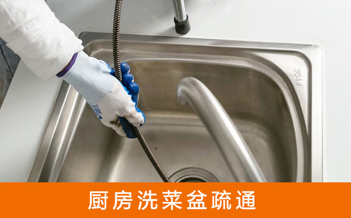新乡洗菜池疏通